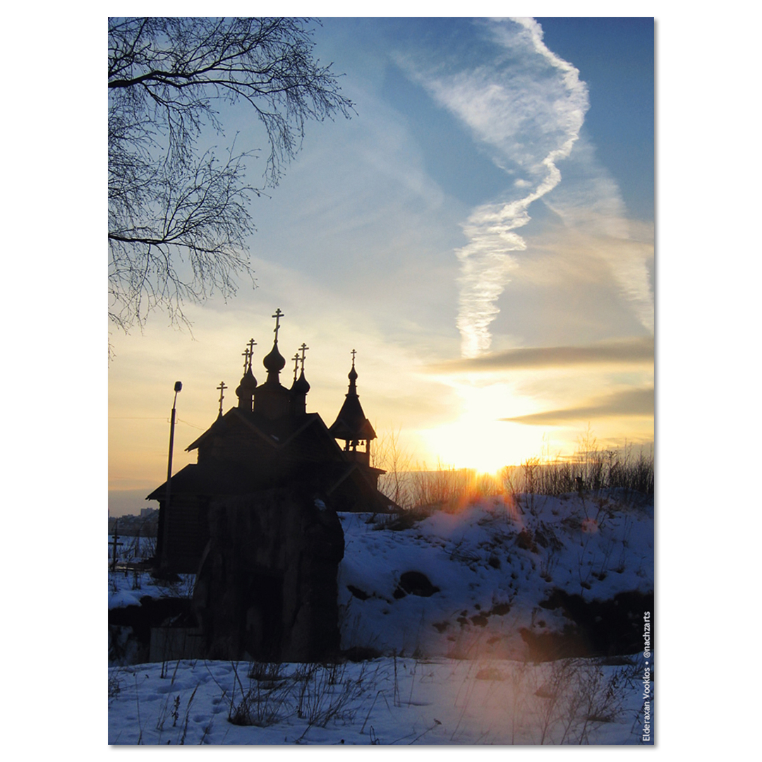 Встречая завтра