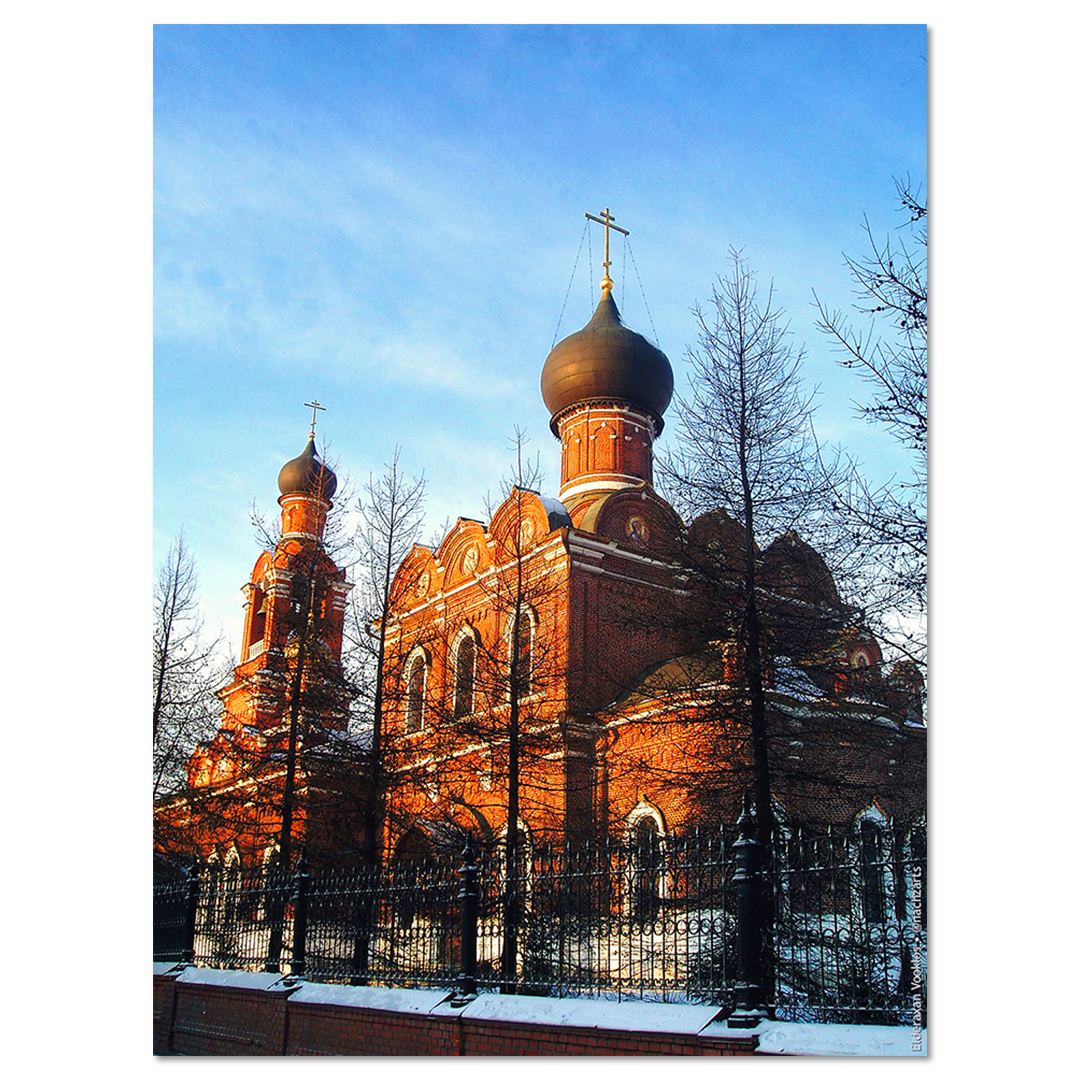 Восславь Солнце!