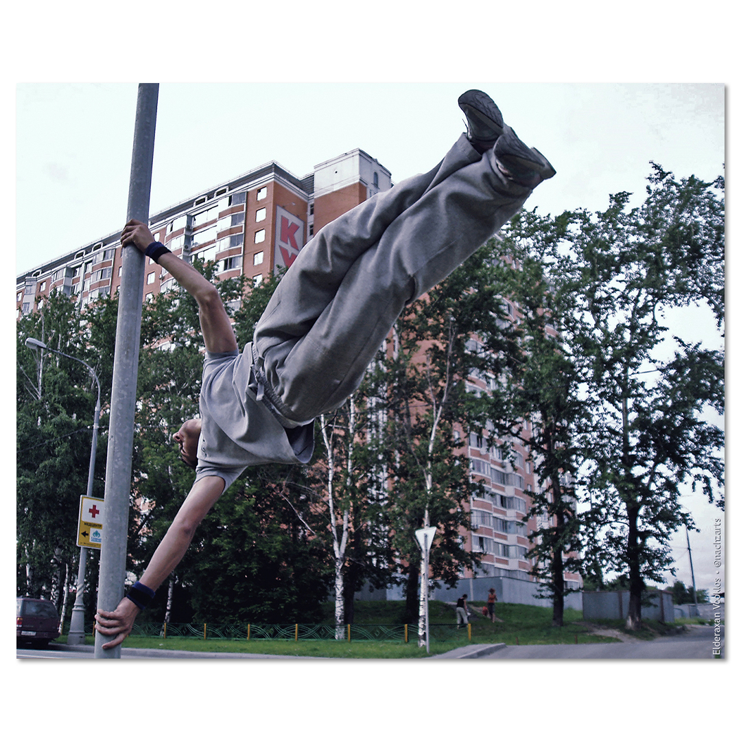 Жам (V)