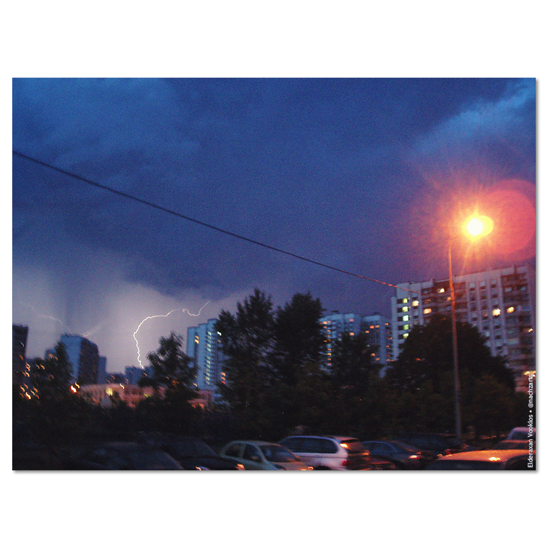Так сказал электрик! (IV)