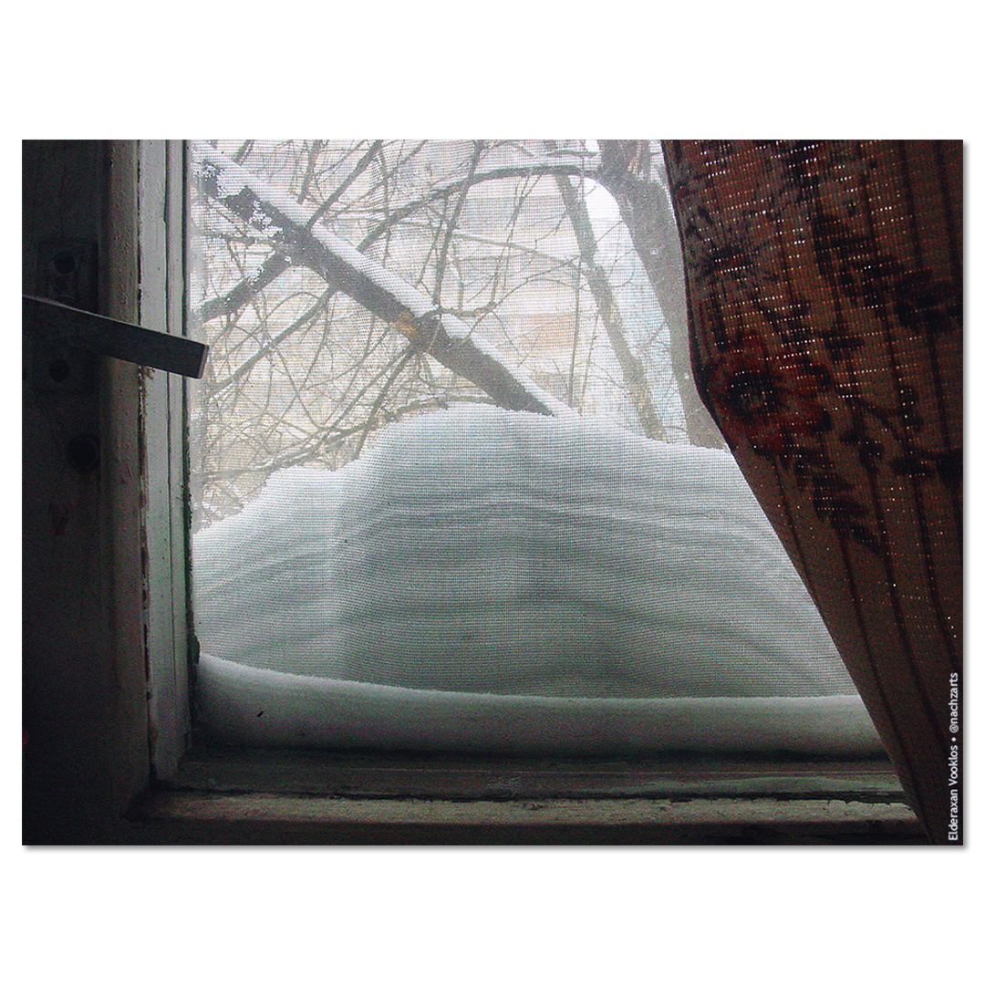 Замётано