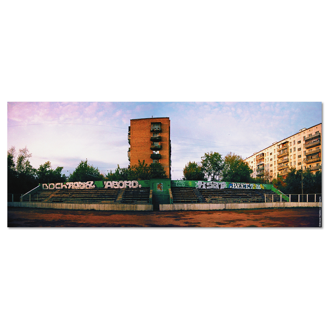 Хардбол