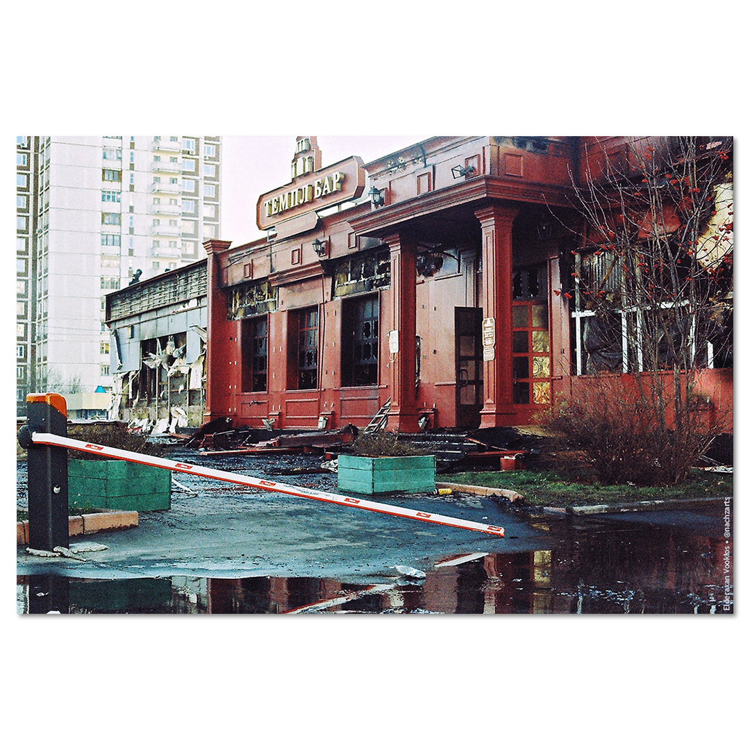 Отожгли минувшей ночью (V)