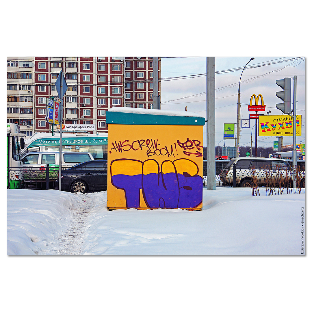 Знаки повсюду
