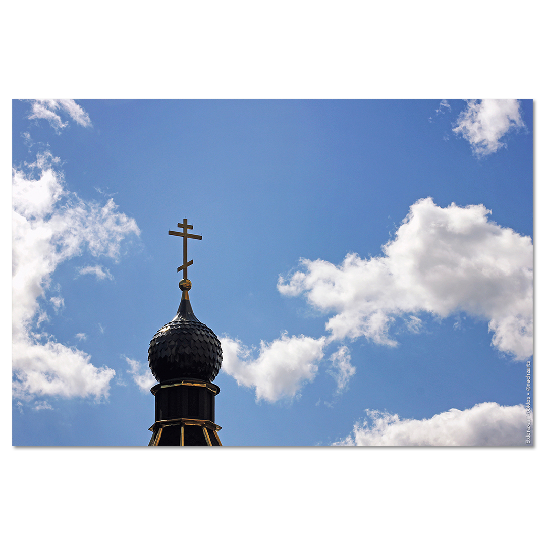 Вера, надежда, любовь