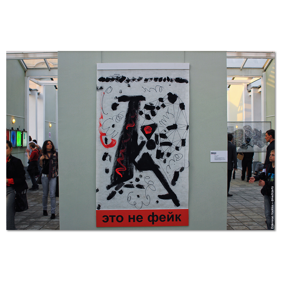 Ночь в музее Дарвина 2012 (VI)