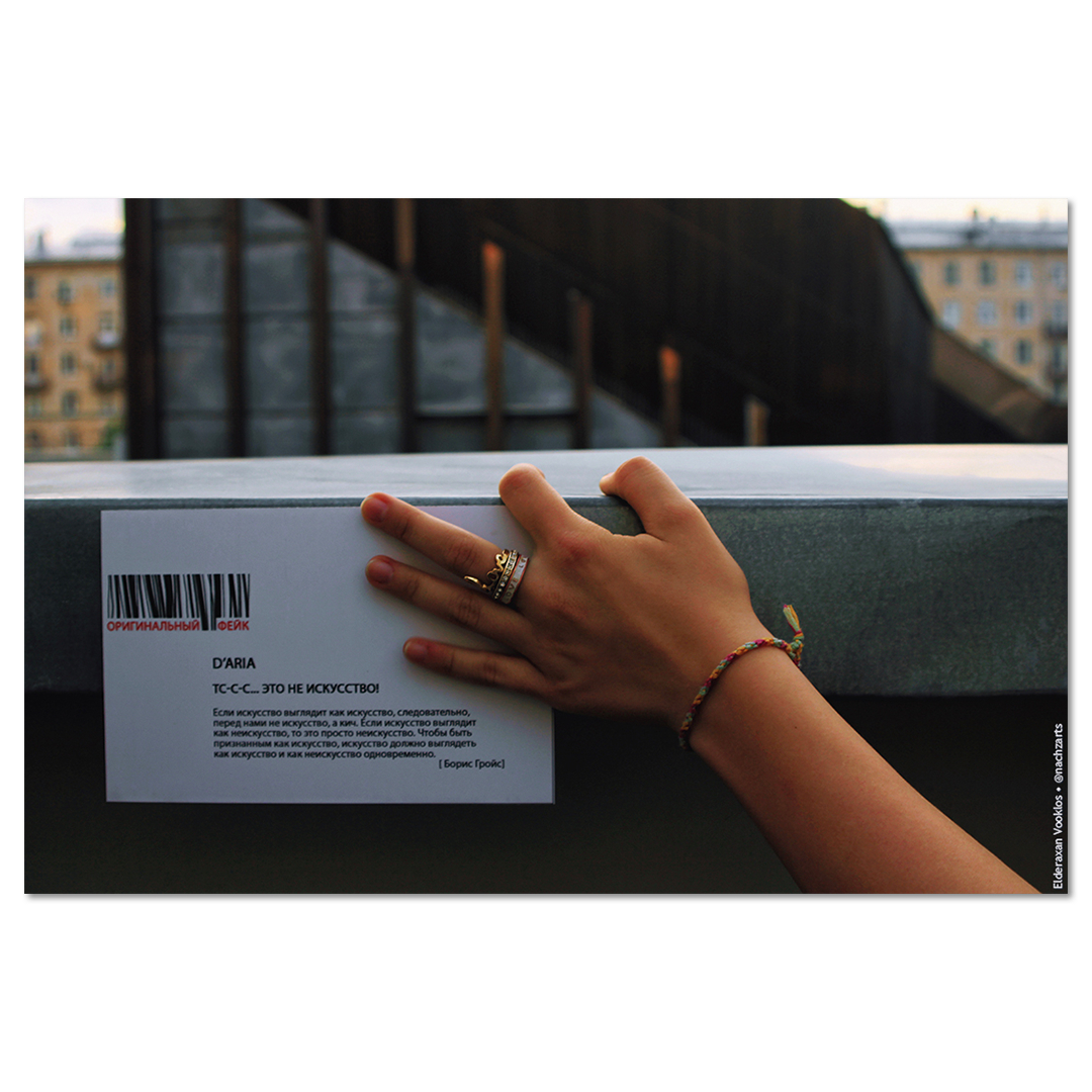 Ночь в музее Дарвина 2012 (X)