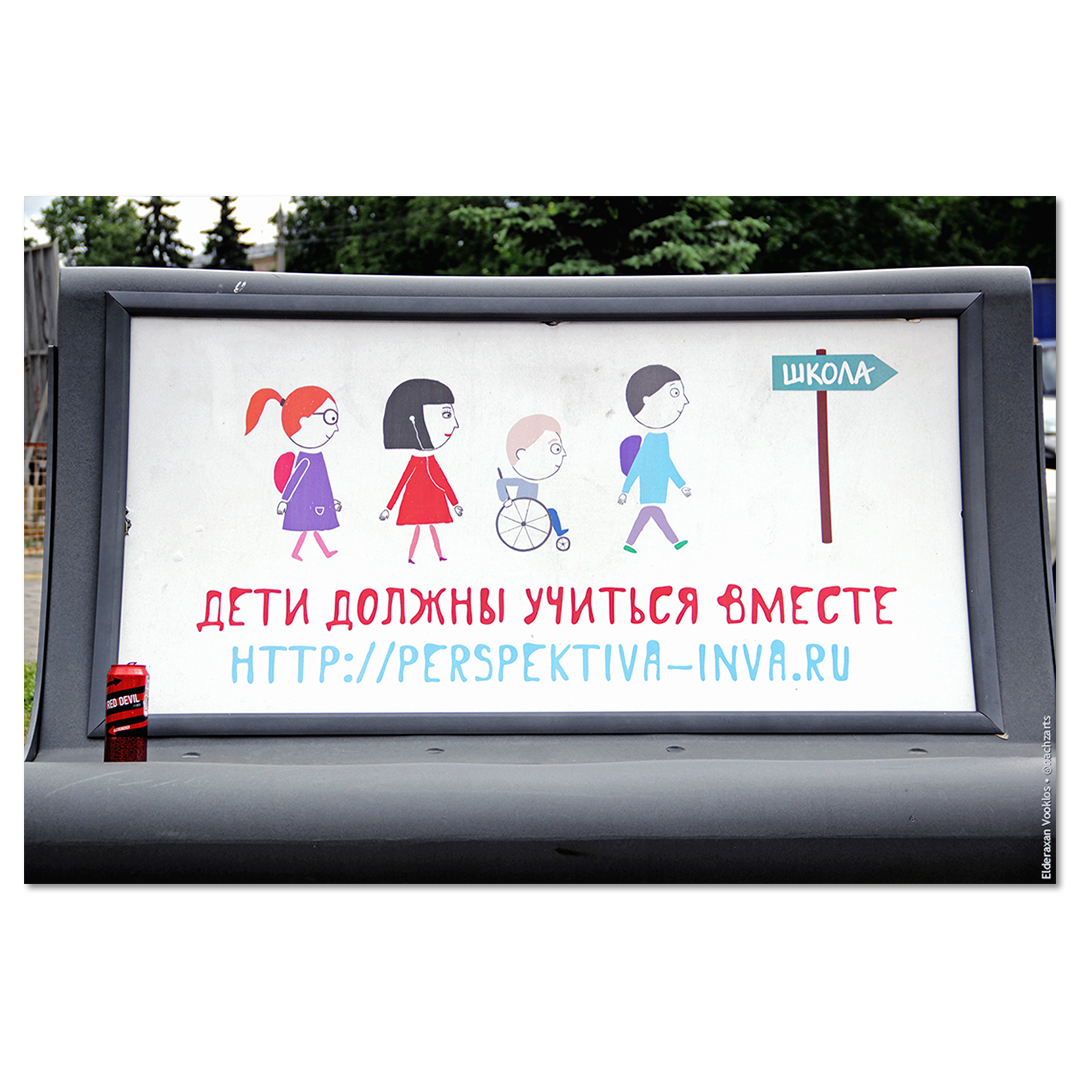 Диавол в деталях