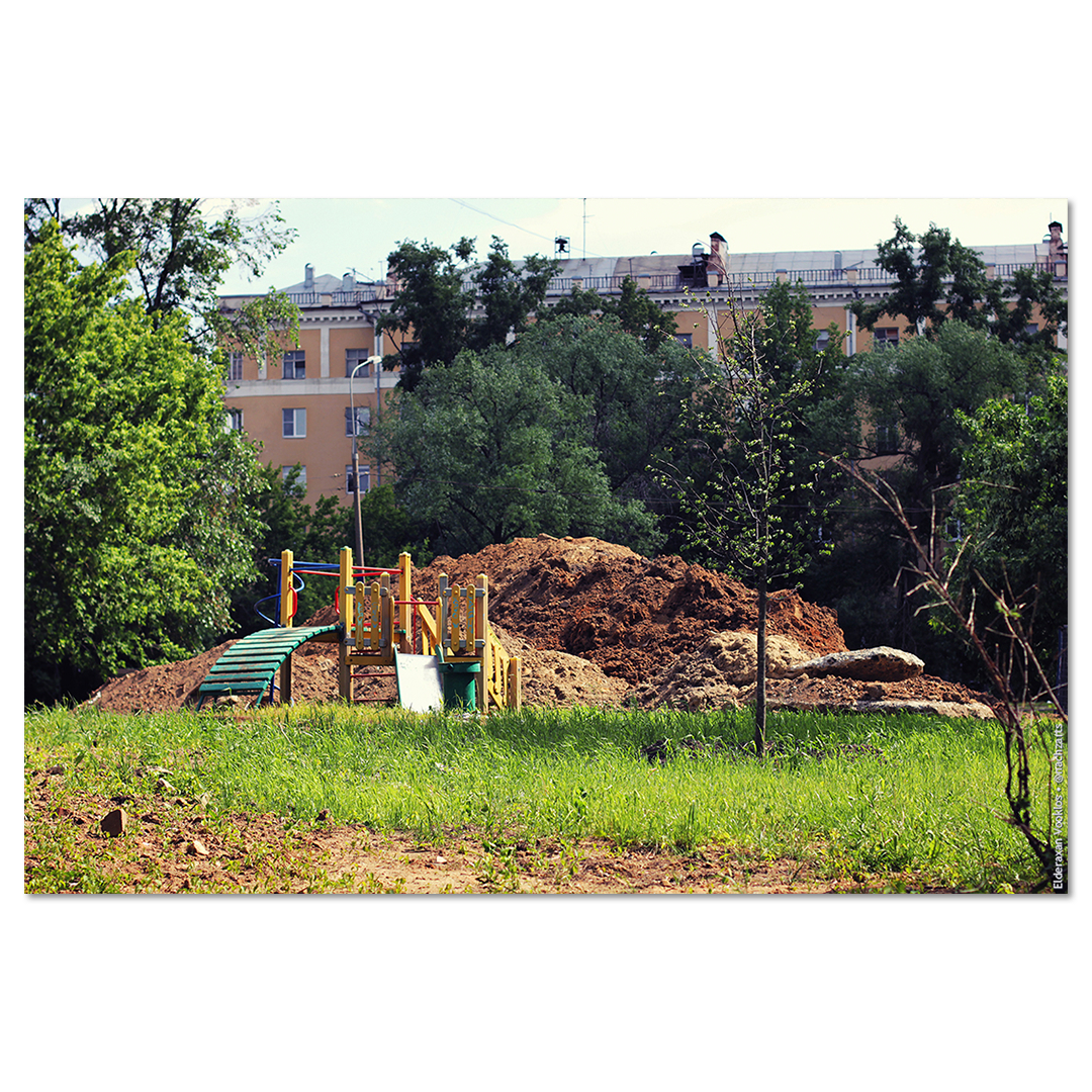 Перекопано