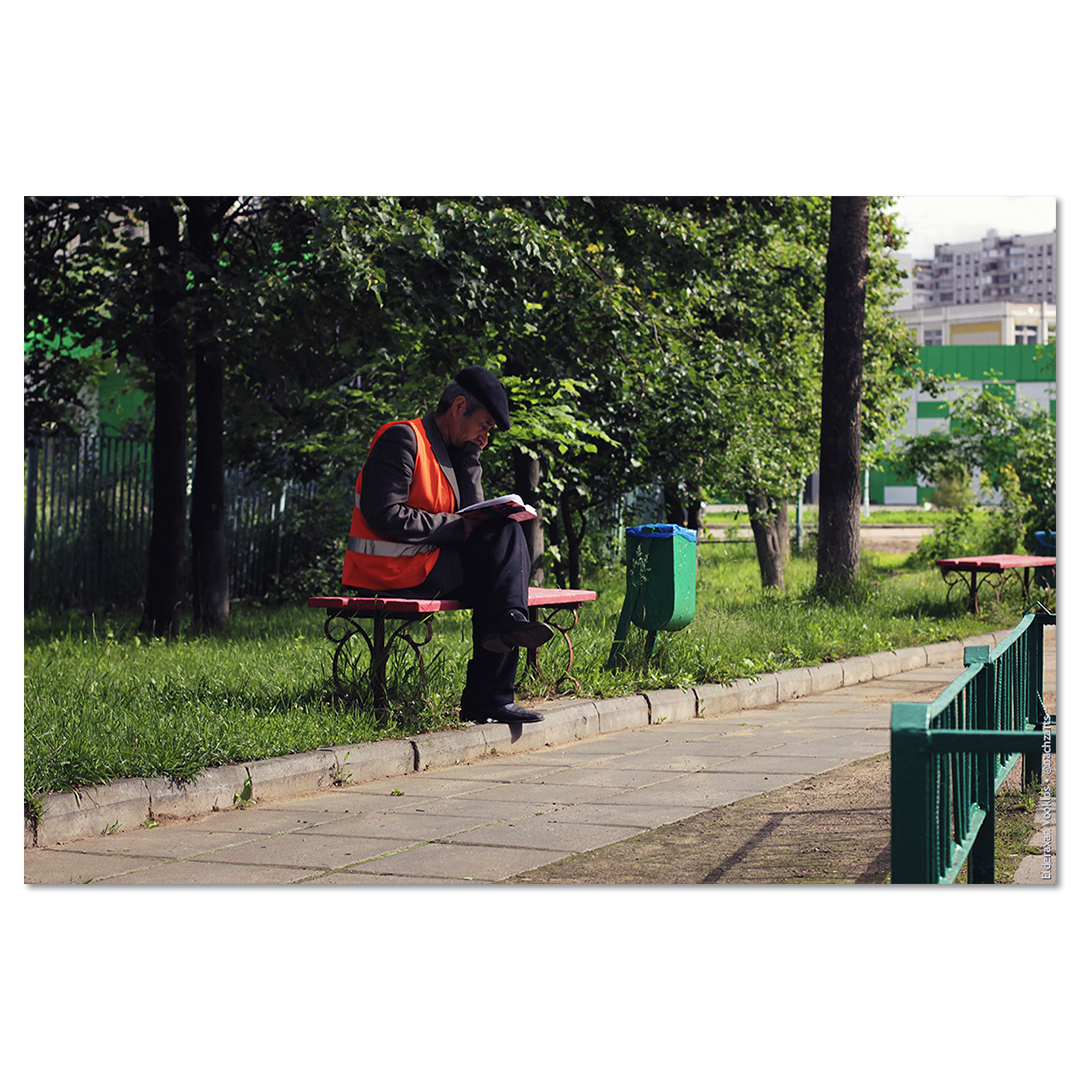 Ученье — свет