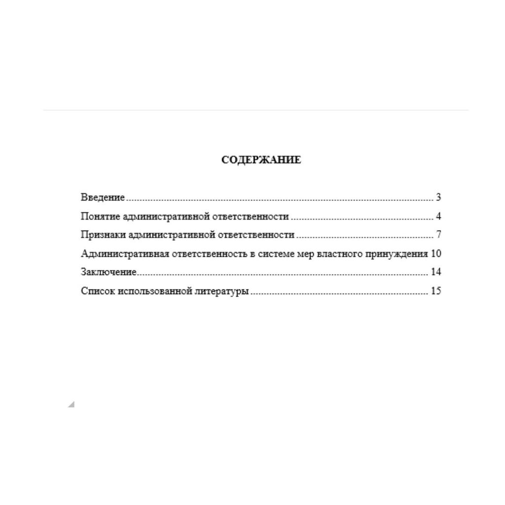 Административная ответственность понятие и признаки