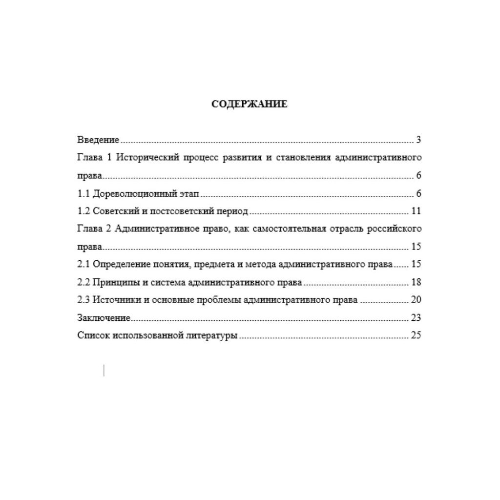 История становления и развития административного права