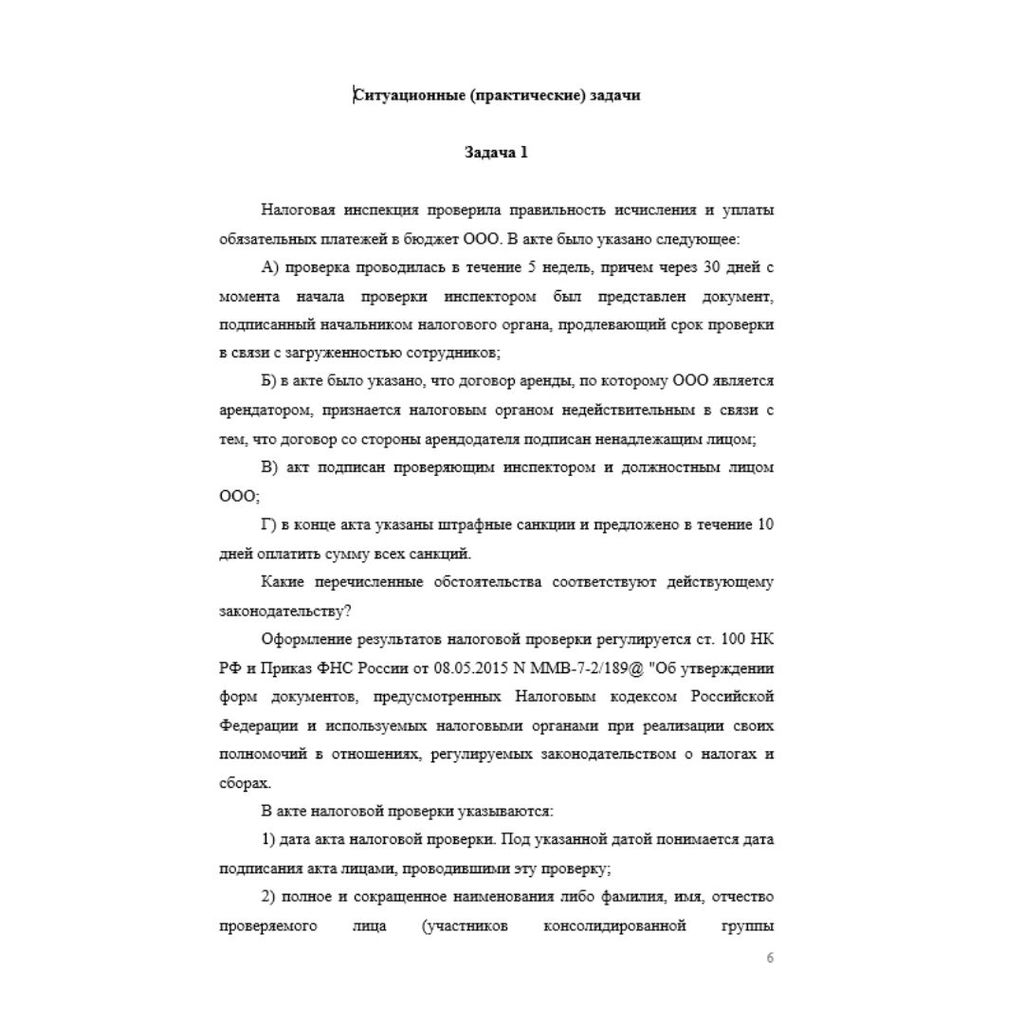 Налоговая инспекция проверила правильность исчисления и уплаты обязательных платежей в бюджет ООО. В акте было указано следующее: А) проверка проводилась в течение 5 недель, причем через 30 дней с мом
