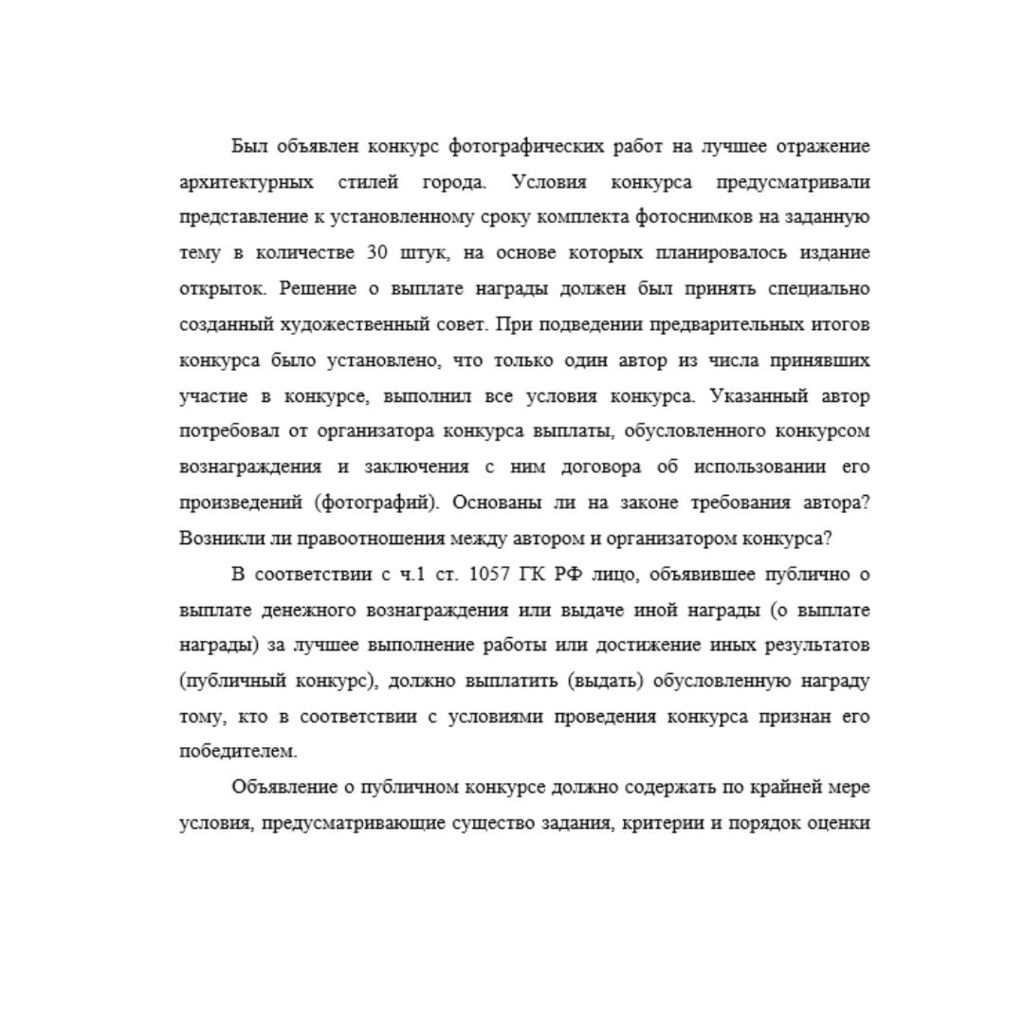 Был объявлен конкурс фотографических работ на лучшее отражение архитектурных стилей города. Условия конкурса предусматривали представление к установленному сроку комплекта фотоснимков на заданную тему