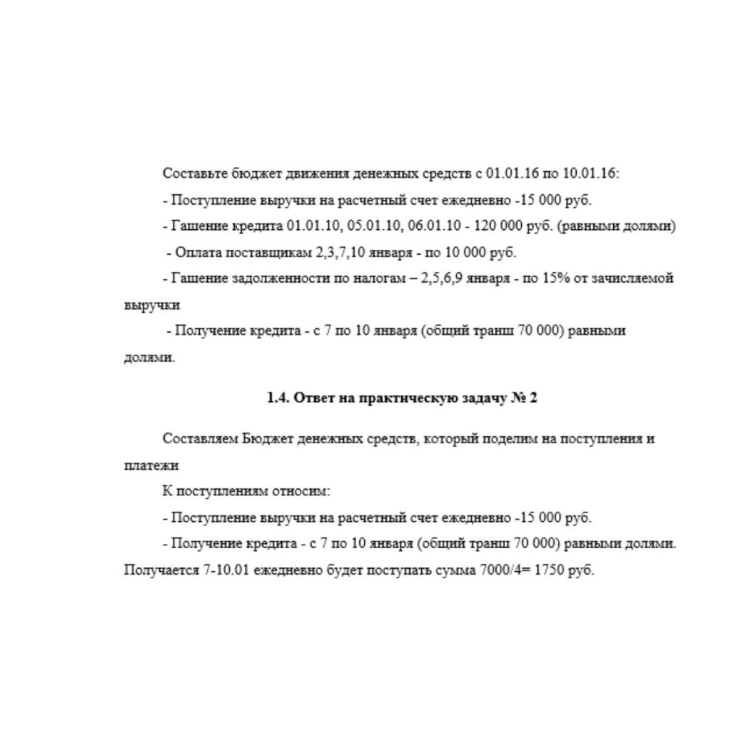 Составьте бюджет движения денежных средств с 01.01.16 по 10.01.16:  - Поступление выручки на расчетный счет ежедневно -15 000 руб.  - Гашение кредита 01.01.10, 05.01.10, 06.01.10 - 120 000 руб. (равн