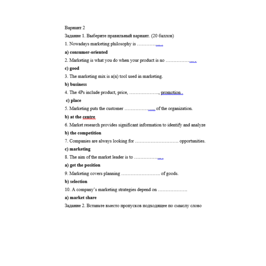 Английский 2 вариант экономика