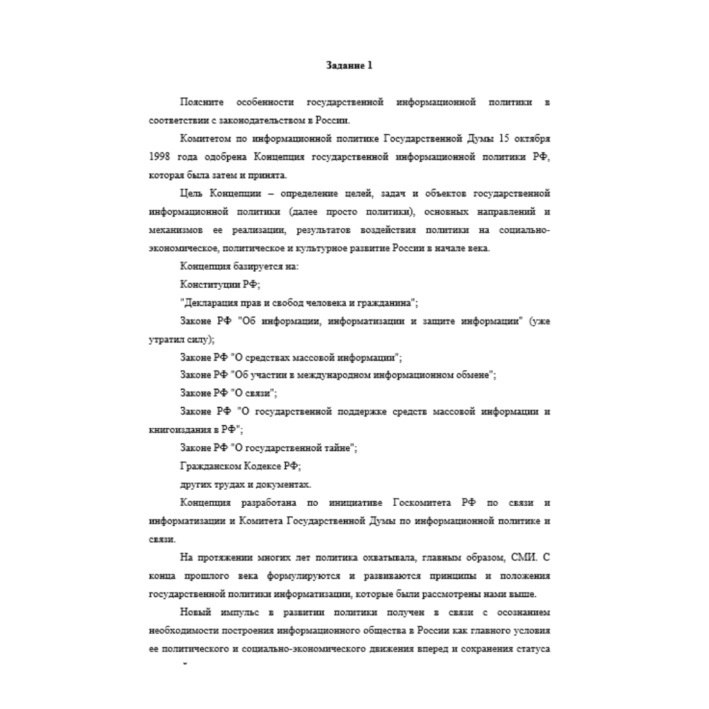 Информационные системы в экономике