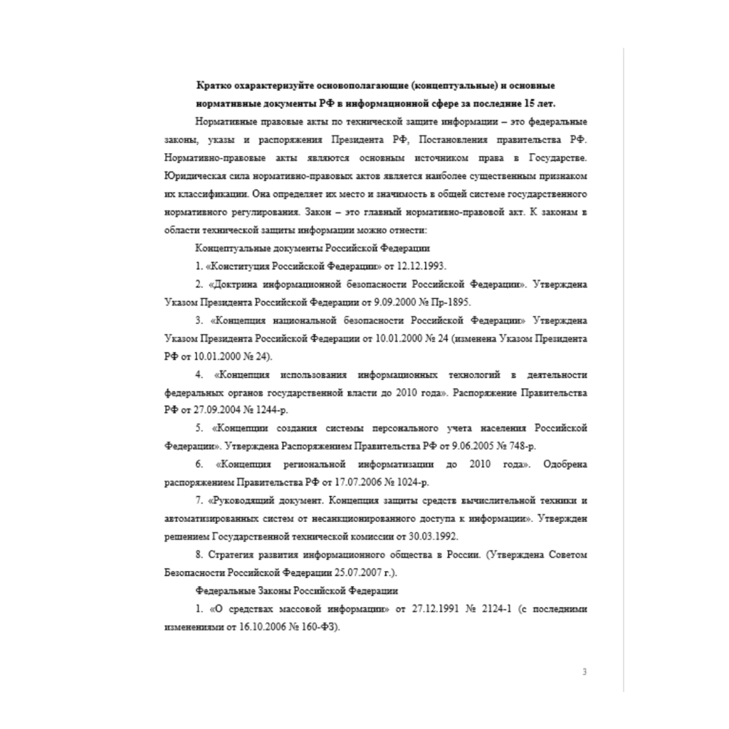 Компьютерный практикум