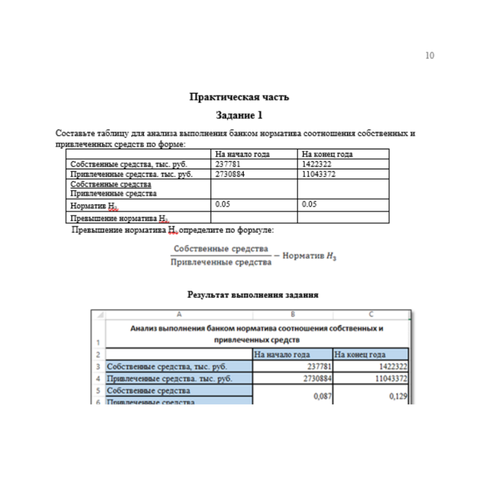 Компьютерный практикум Выбор режима просмотра документа в MS Excel.