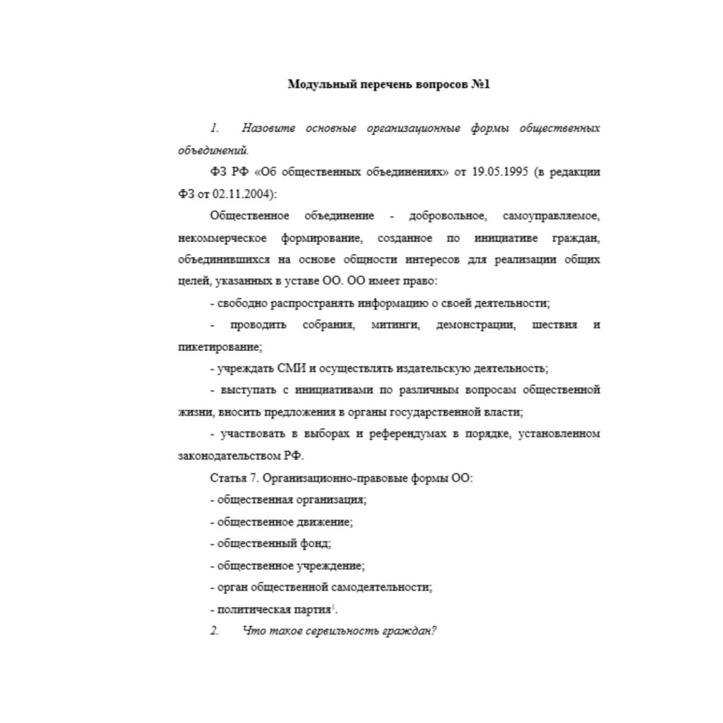Административный ресурс в избирательном процессе