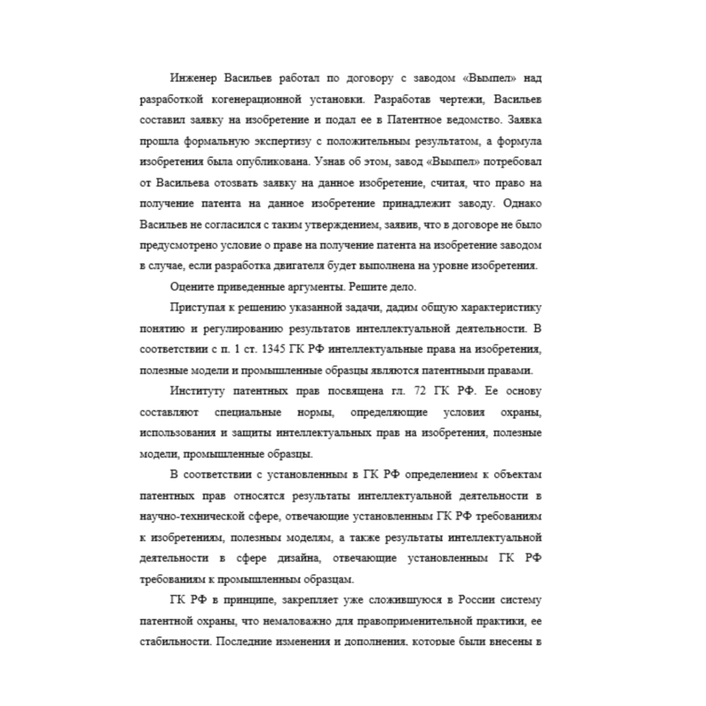 Инженер Васильев работал по договору с заводом «Вымпел» над разработкой когенерационной установки