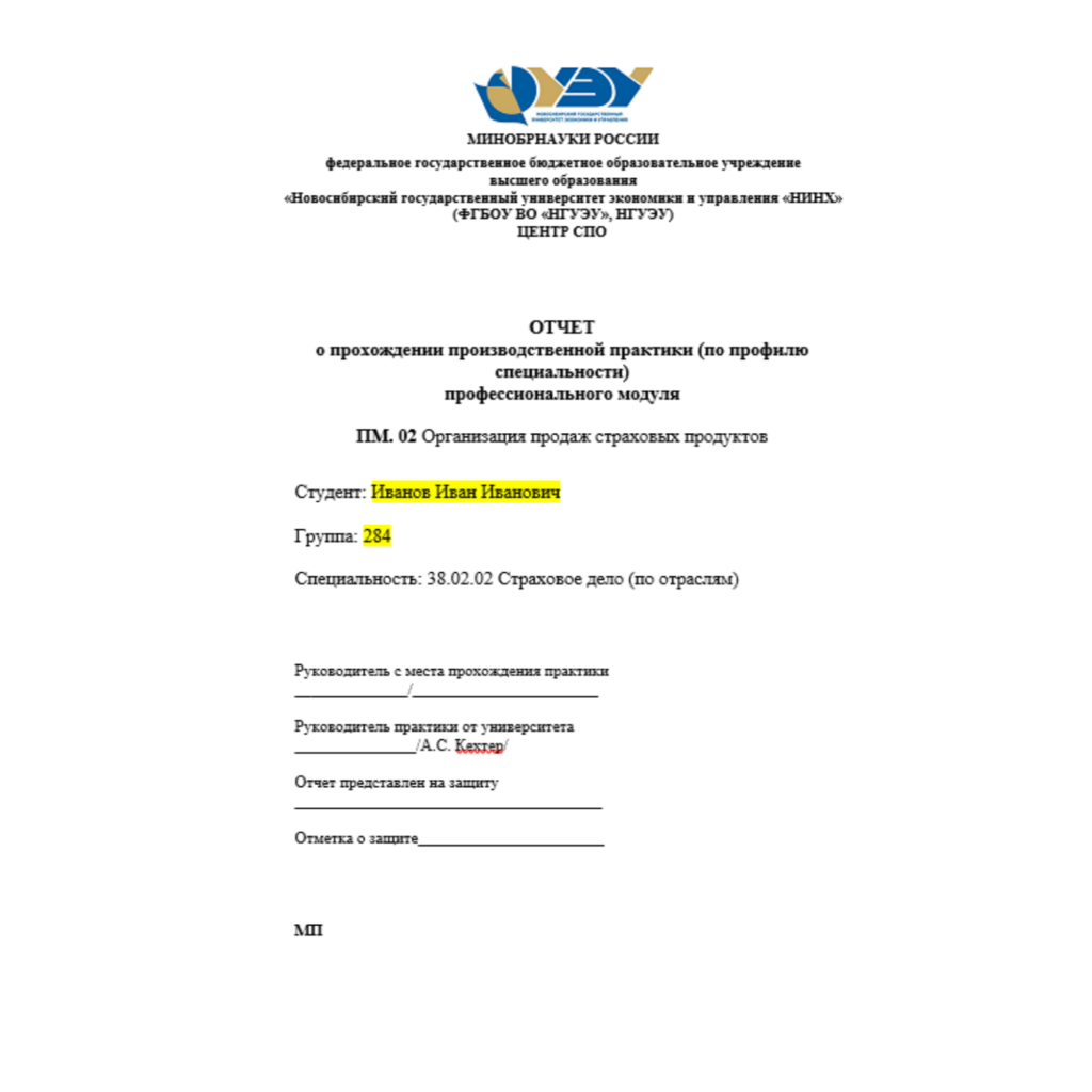 Страхование ПМ. 02 Организация продаж страховых продуктов ПАО Росгосстрах