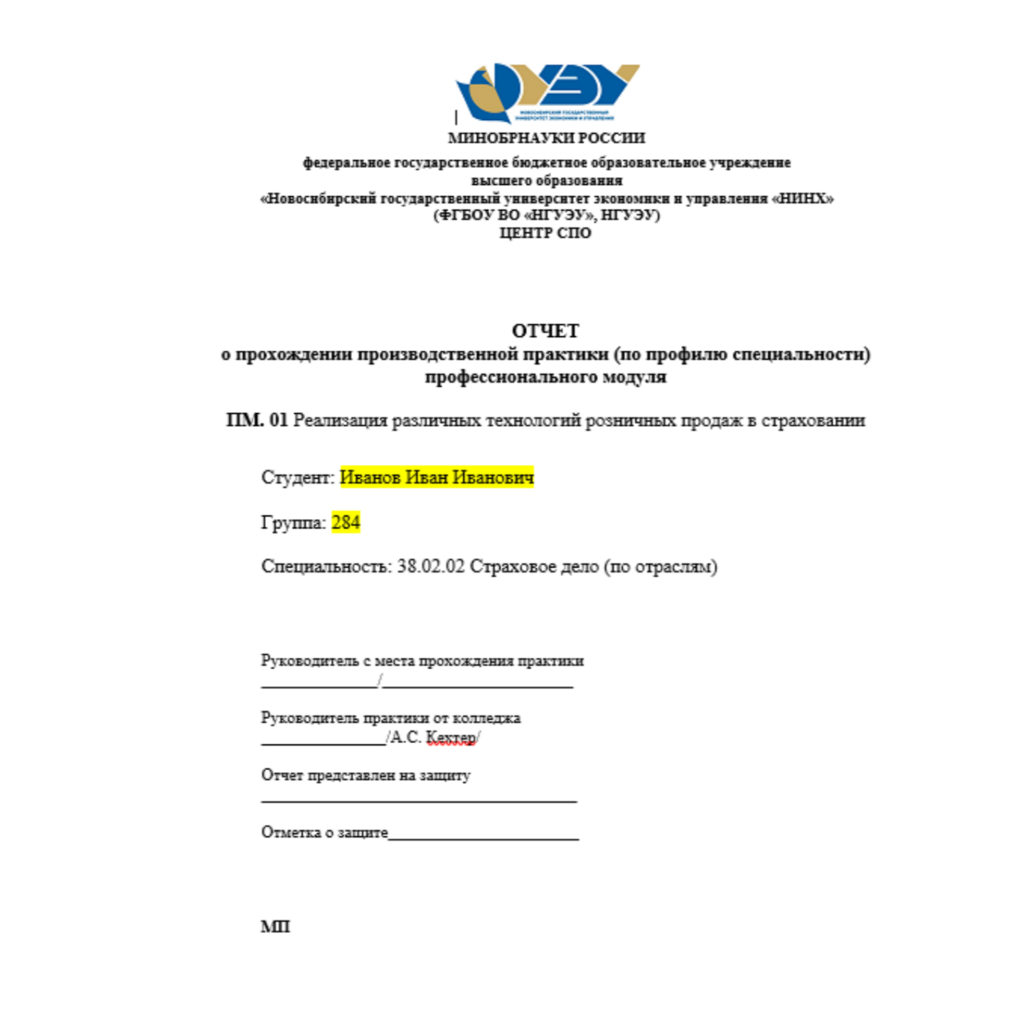 Страхование ПМ. 01 Реализация различных технологий розничных продаж в страховании