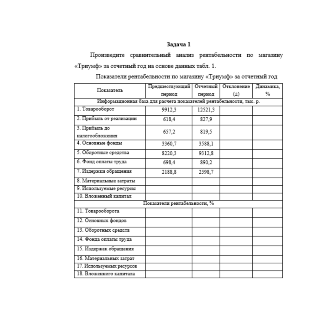 Задание по теме 4