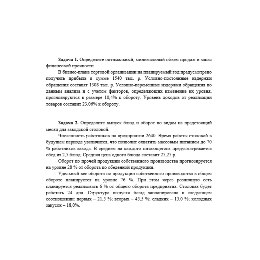 ЭТиОП Задание по теме 1.4