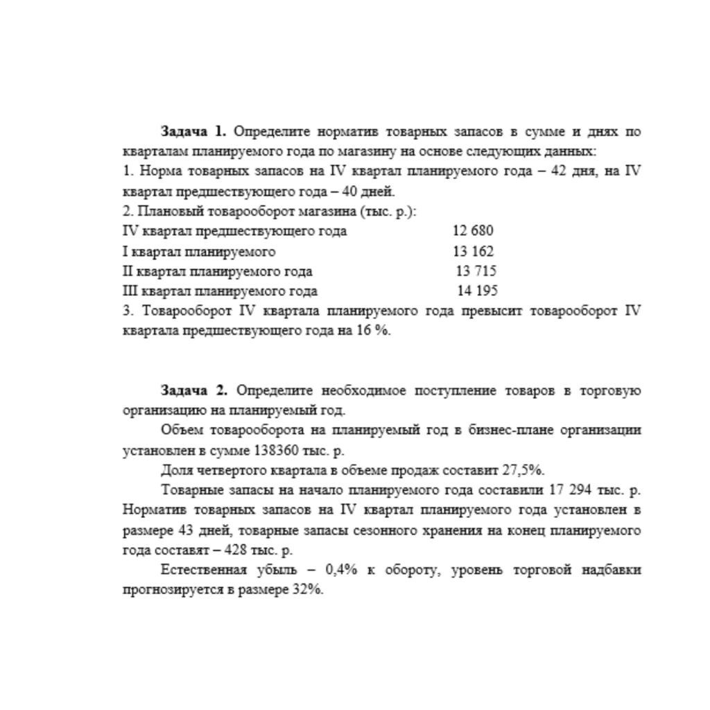 ЭТиОП Задание по теме 1.5