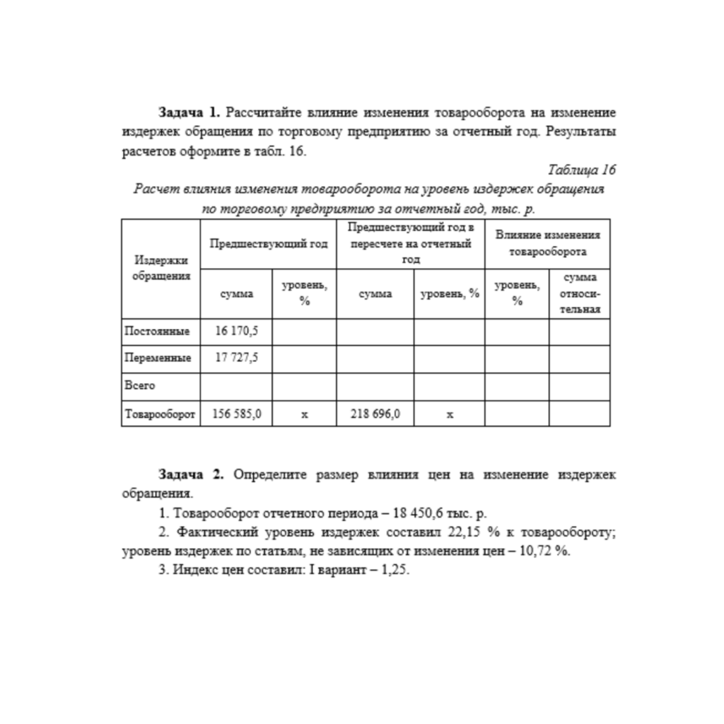 ЭТиОП Задание по теме 3.1