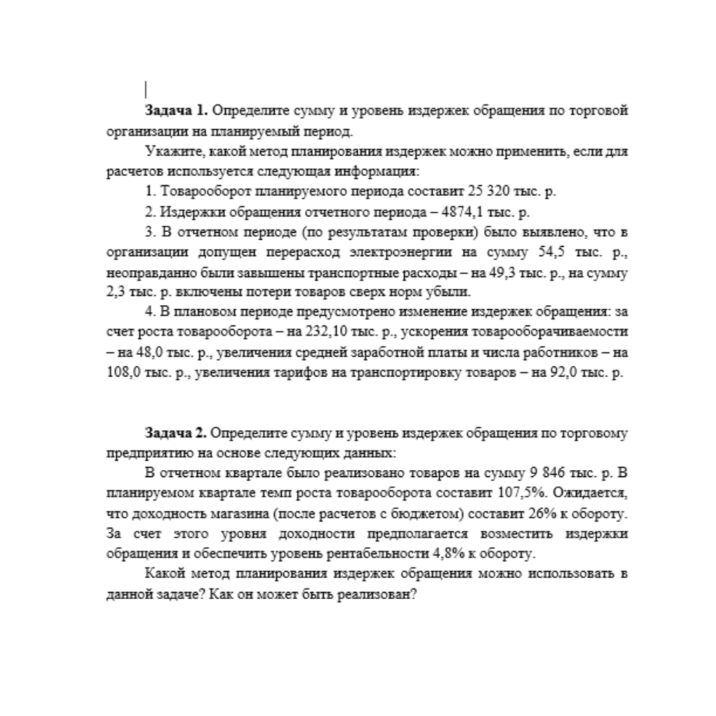 ЭТиОП Задание по теме 3.2.