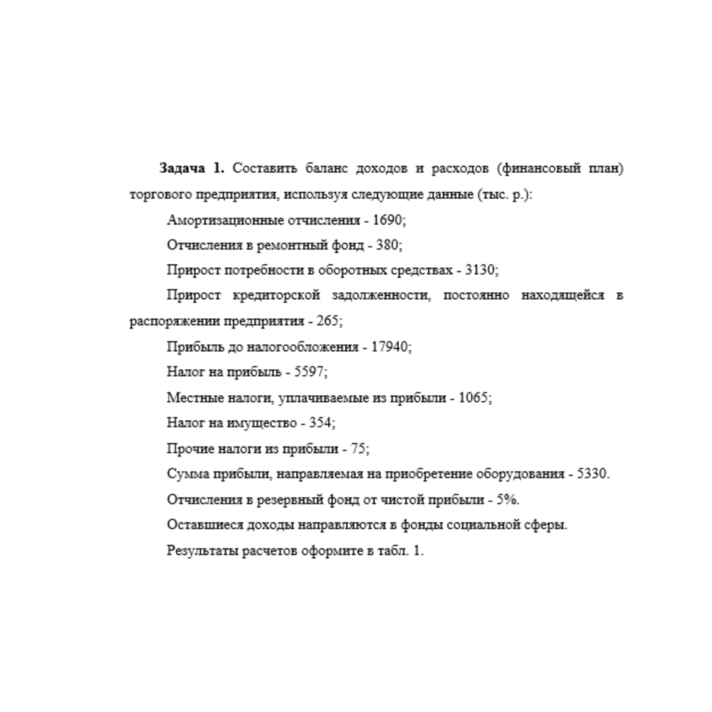 ЭТиОП Задание по теме 5.4