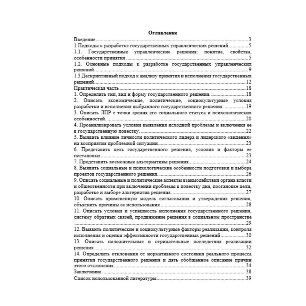 Анализ государственного решения губернатора новосибирской области о приостановлении работы общепита вовремя коронавирусной инфекции COVID-19