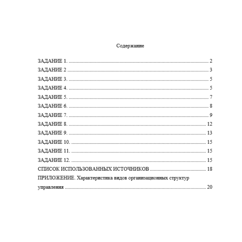 Экономика 12 заданий