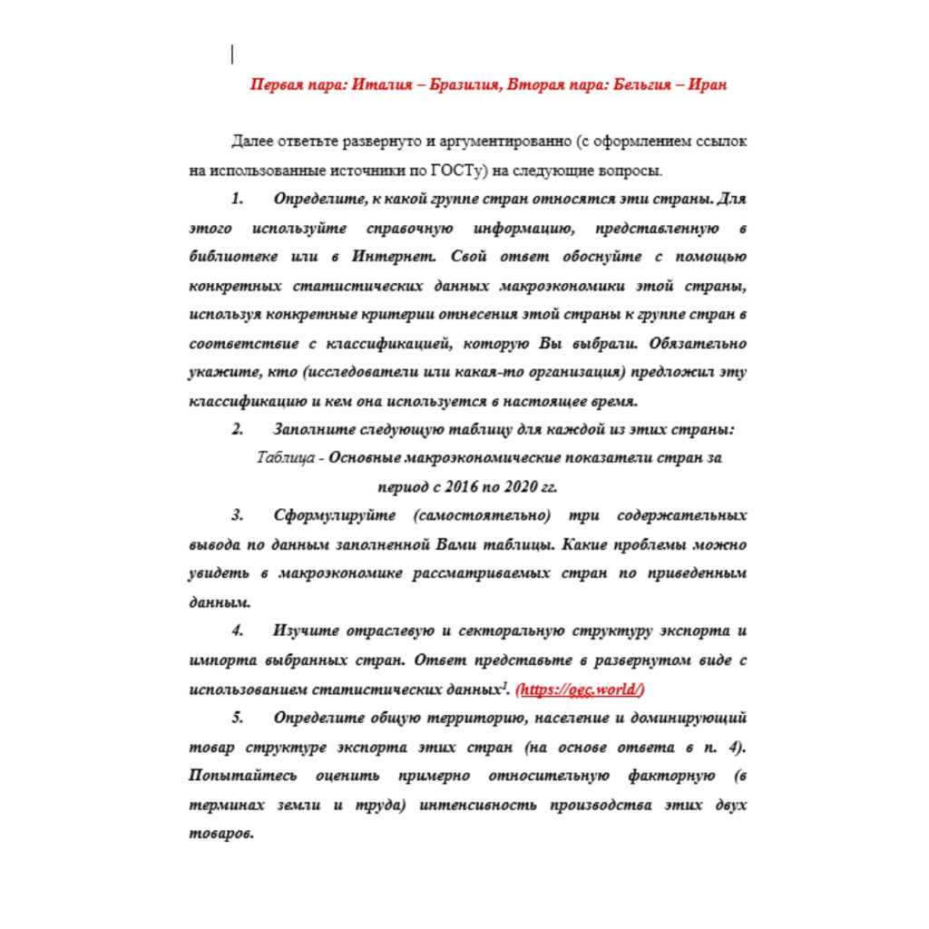 Первая пара: Италия – Бразилия, Вторая пара: Бельгия – Иран