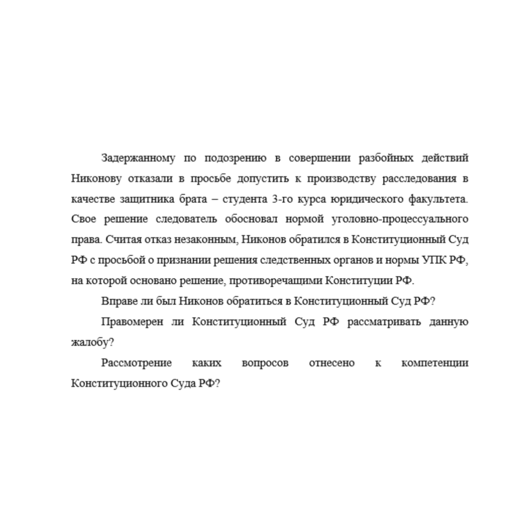 Задержанному по подозрению в совершении разбойных действий Никонову