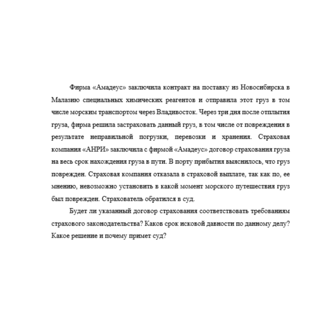 Фирма «Амадеус» заключила контракт на поставку из Новосибирска