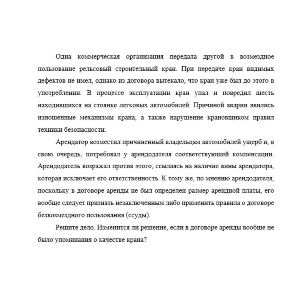 Одна коммерческая организация передала другой