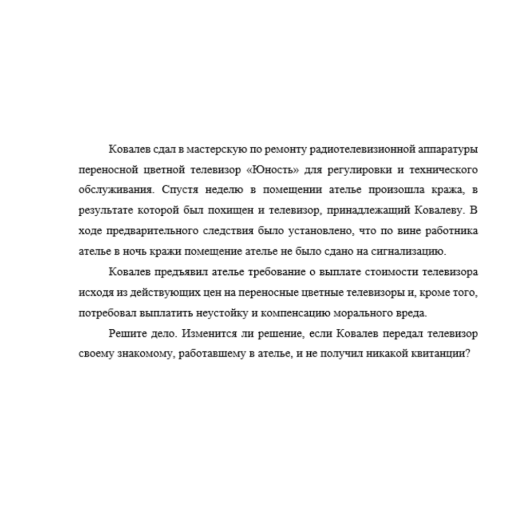 Ковалев сдал в мастерскую по ремонту радиотелевизионной аппаратуры