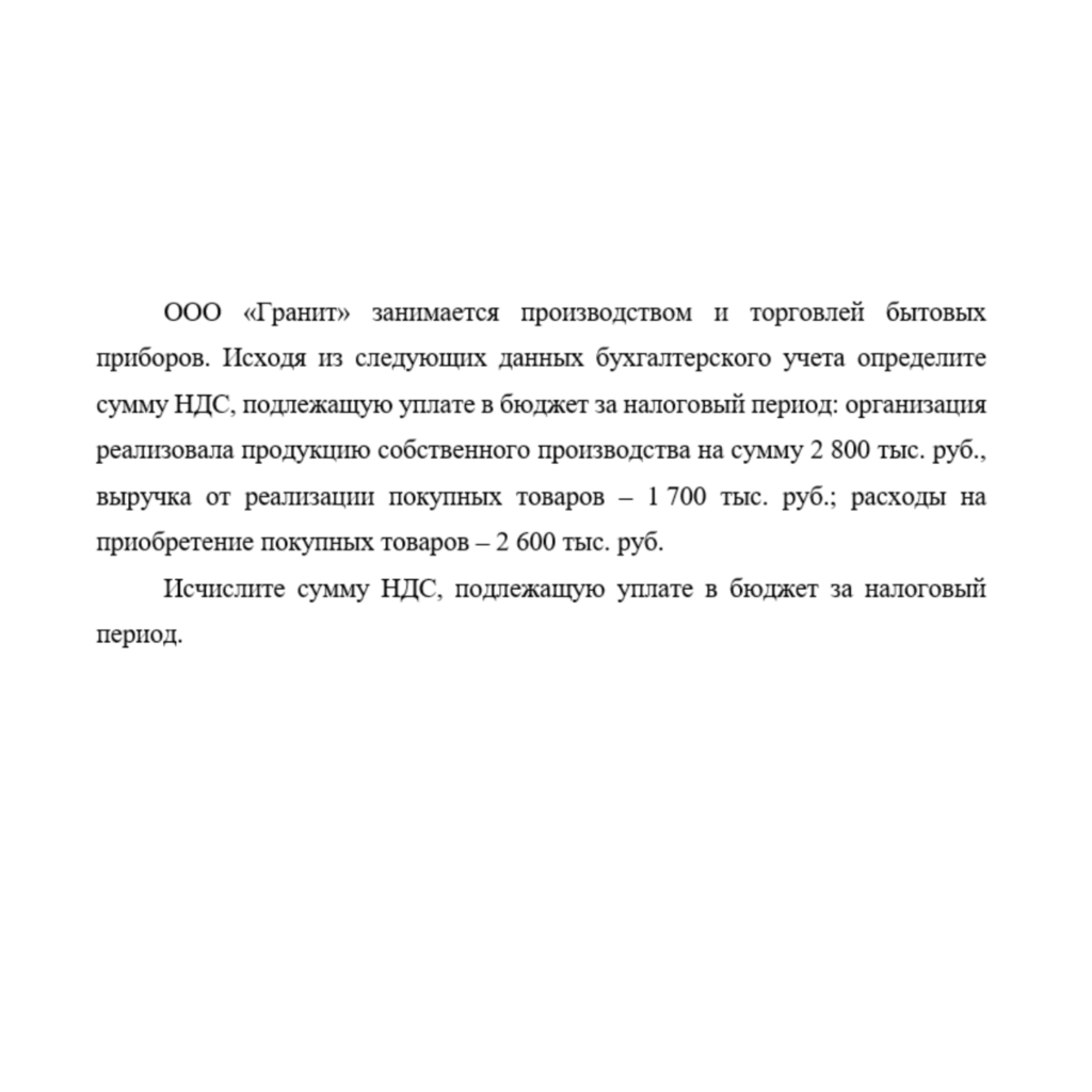 ООО «Гранит» занимается производством и торговлей бытовых приборов