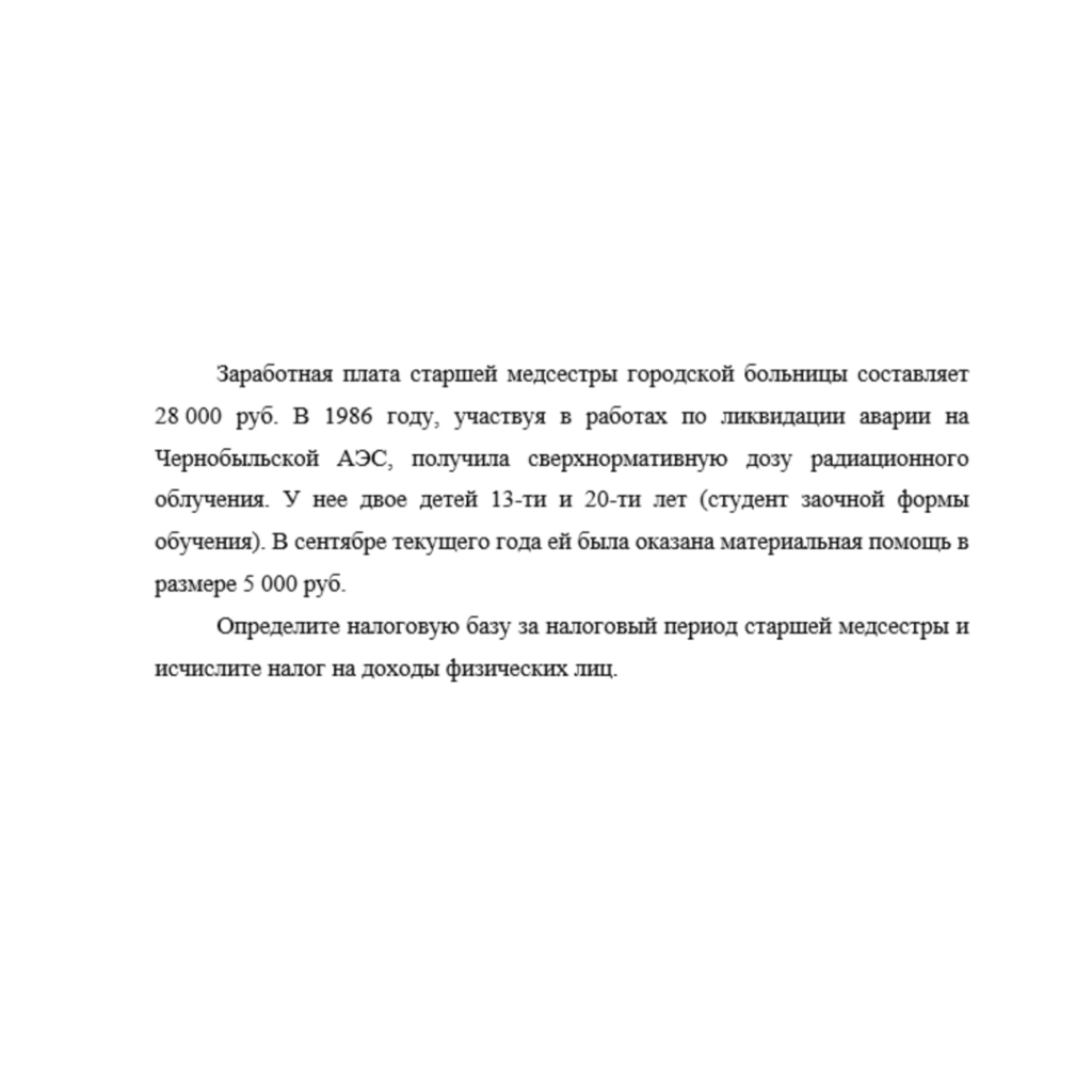 Заработная плата старшей медсестры городской больницы составляет 28 000 руб