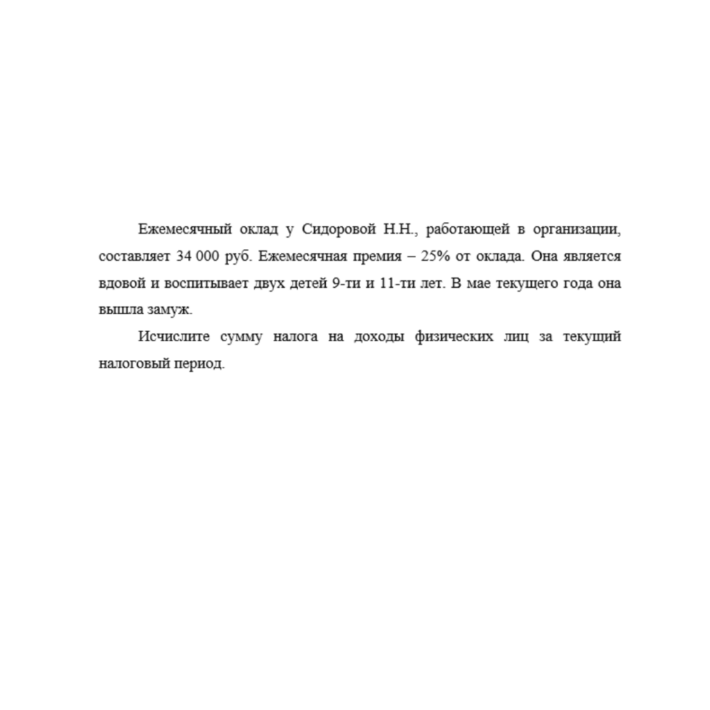 Ежемесячный оклад у Сидоровой Н.Н., работающей в организации, составляет 34 000 руб