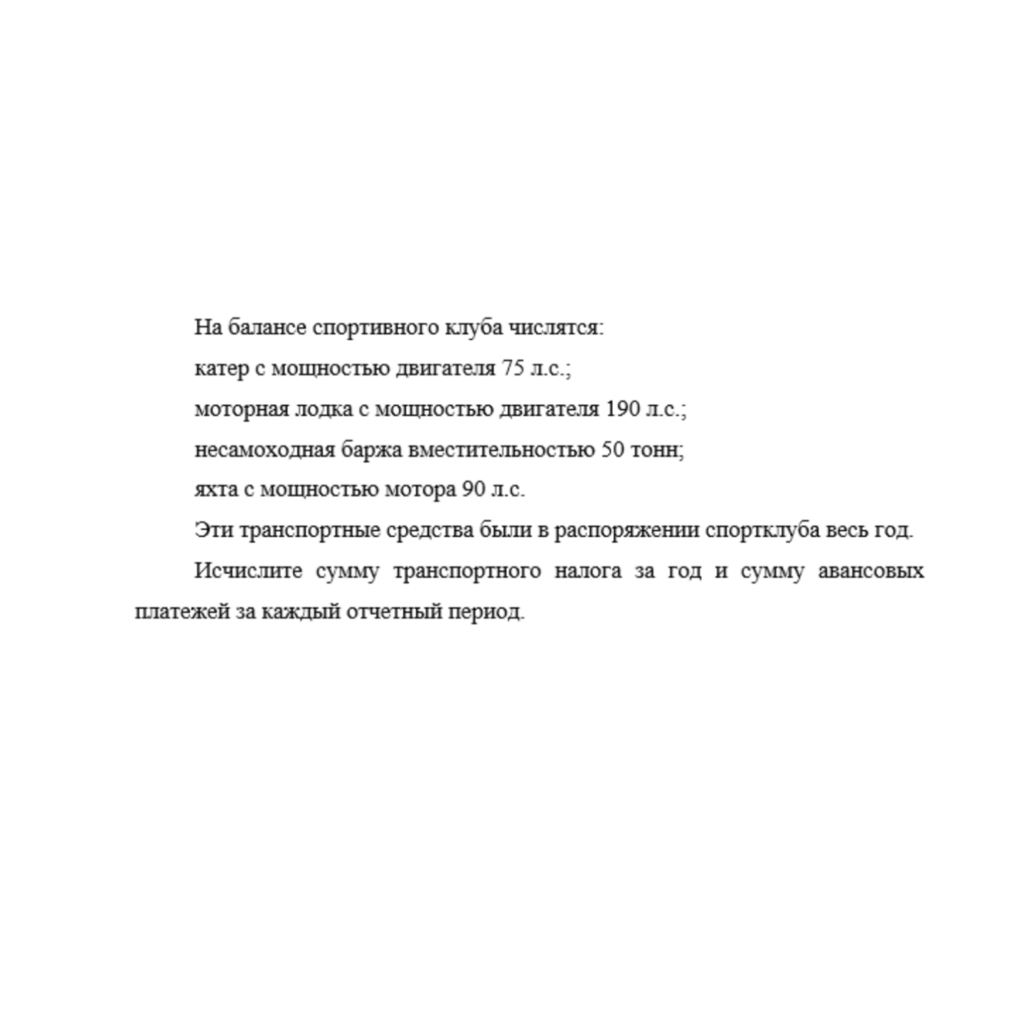 На балансе спортивного клуба числятся: