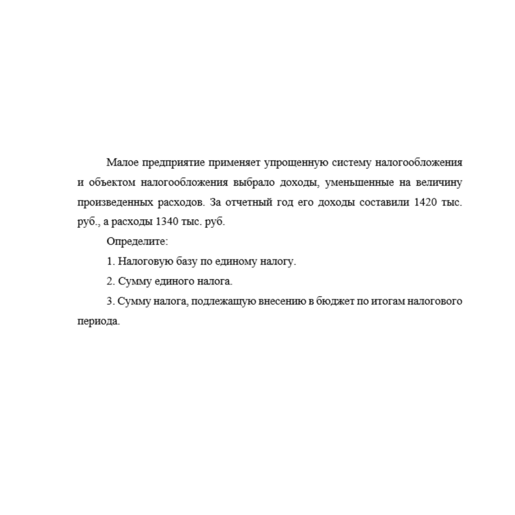 Малое предприятие применяет упрощенную систему налогообложения