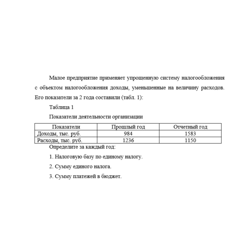 Малое предприятие применяет упрощенную систему налогообложения с объектом налогообложения доходы