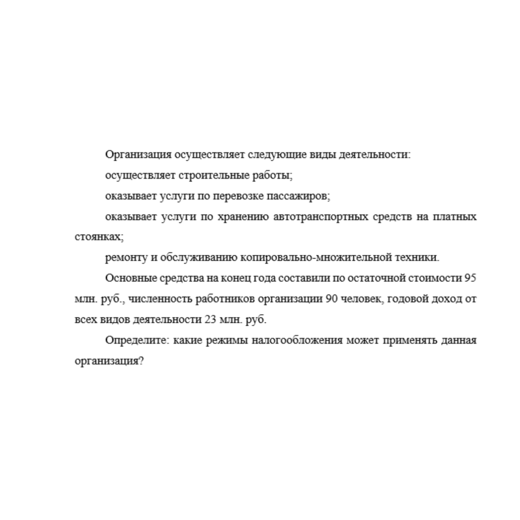 Организация осуществляет следующие виды деятельности