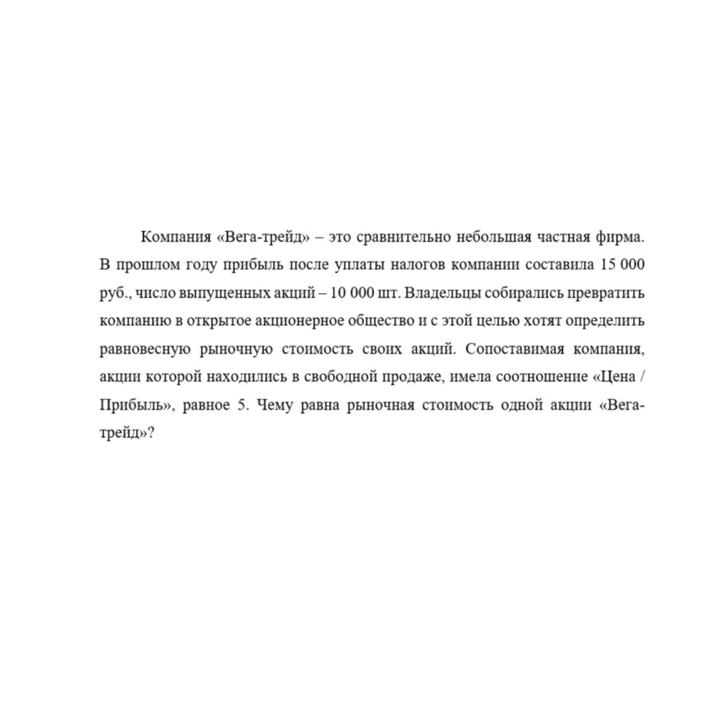 Компания «Вега-трейд» – это сравнительно небольшая частная фирма