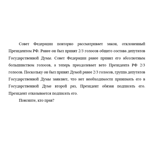 Совет Федерации повторно рассматривает закон