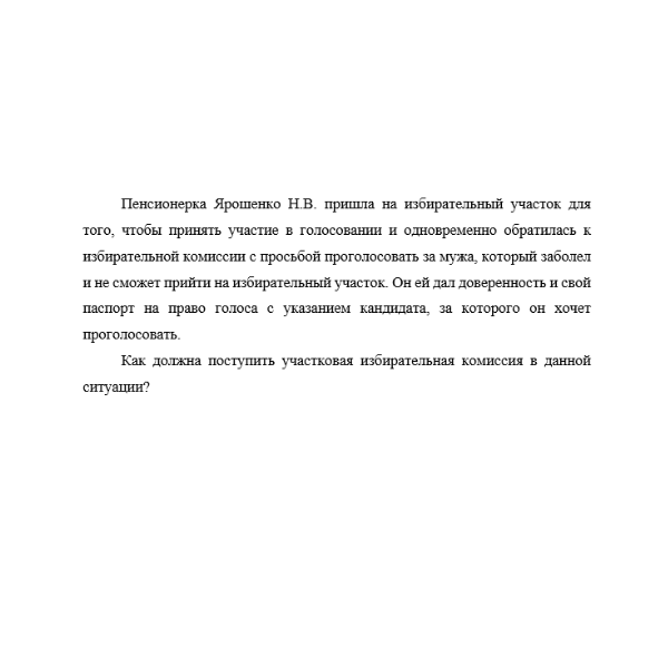 Пенсионерка Ярошенко Н.В. пришла на избирательный участок
